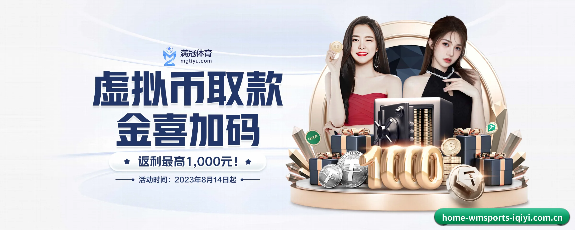 完美体育 APP 界面